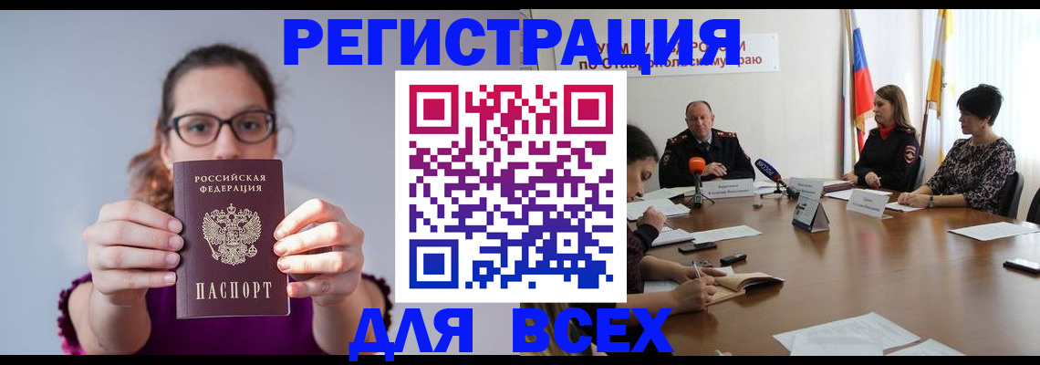 прописка для школы в Ершове