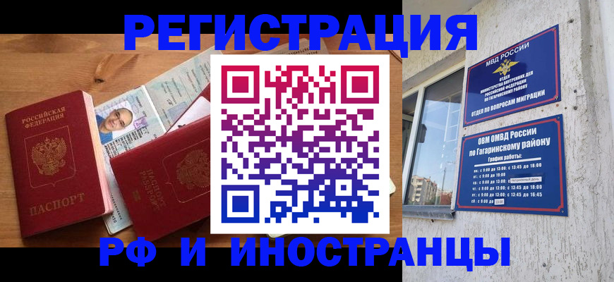 прописка гарантия в Ершове